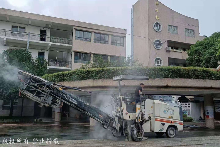 操場銑刨