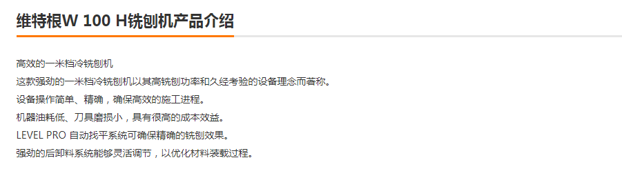 銑刨機租賃 銑刨機